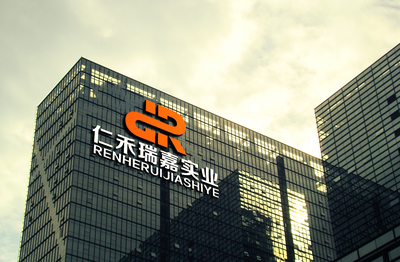 湖北仁禾瑞嘉實(shí)業(yè) LOGO設(shè)計(jì)