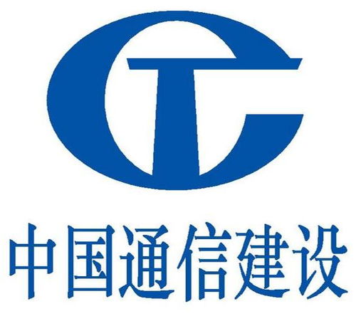 中國(guó)通信建設(shè)第四工程局