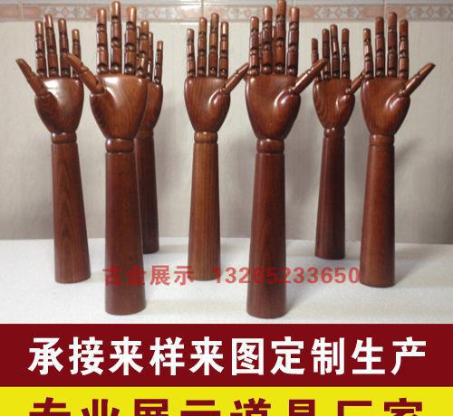 【實(shí)木手模,木手模廠(chǎng)家承接手模道具加工生產(chǎn),木手臂現(xiàn)貨】?jī)r(jià)格_廠(chǎng)家_圖片