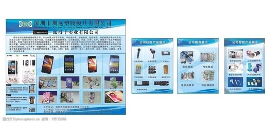 公司產(chǎn)品展示圖片