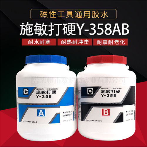 賽科微實(shí)業(yè)公司 多圖 施敏打硬y358ab耐高溫磁路磁鐵膠