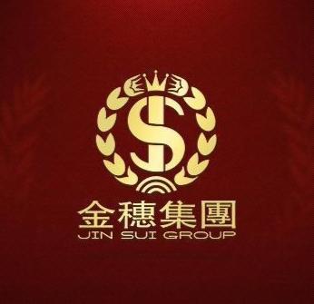 廣東金穗實業(yè)集團