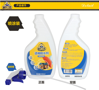 【皇氏工匠防水劑 衛(wèi)生間 隱形外墻防水 水不漏 滲透外墻防水涂料】價格,廠家,圖片,防水劑,上海詩韻實業(yè)-